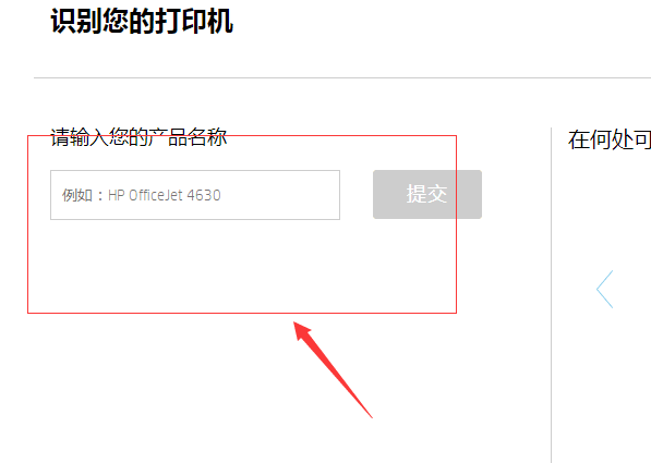 惠普带下术制通衣汉打印机驱动程序到哪下载