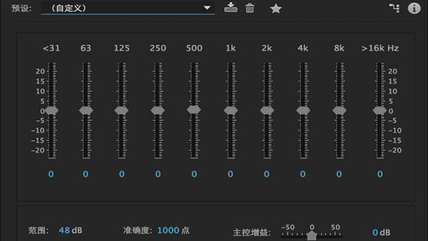 音效均衡器怎么调