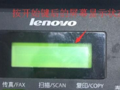 联想m7400pro更换墨粉盒怎么清零