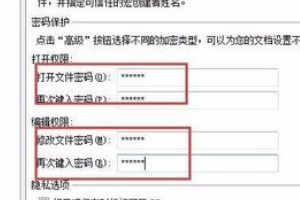 wps文件加密怎么解除