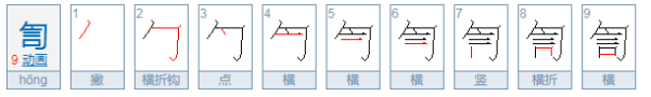 訇是什么意思？