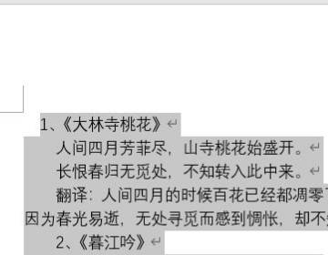 word调族迅节工任层价整不了行间距怎么办？