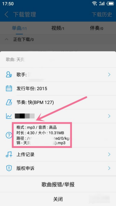 酷狗音乐怎么下载mp3格式