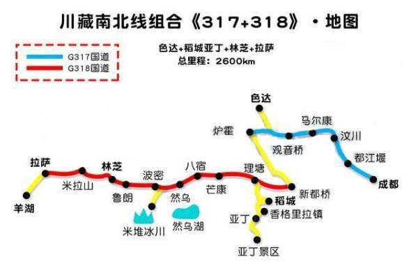 川藏线自驾游路线图