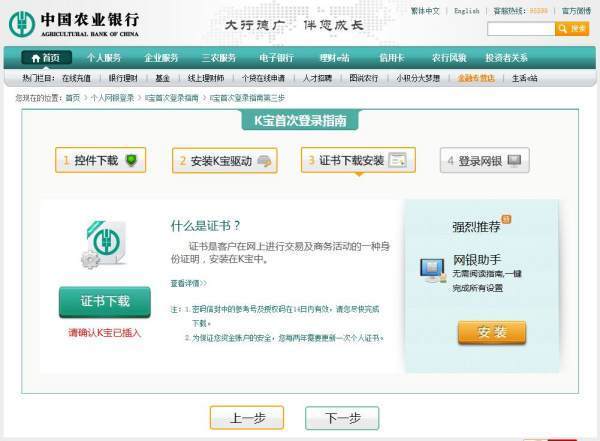 农业银行的网上银行登录方式？