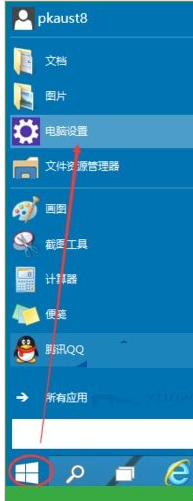 win10电脑密码怎么设置密码