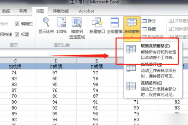 excel表格表头怎么锁定