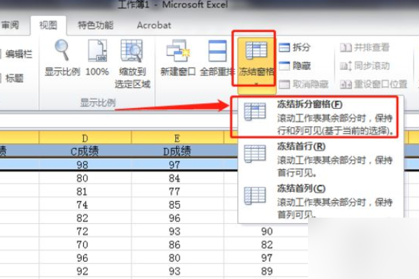 excel表格表头怎么锁定