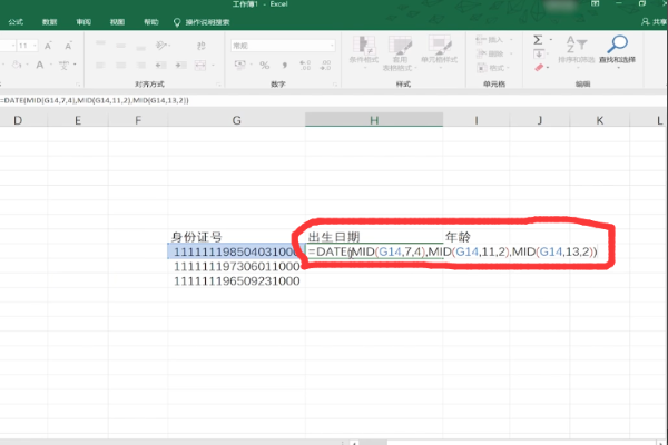 如何用excel身份证号码提取年龄？