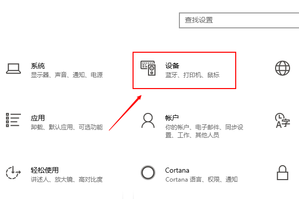 win10鼠标灵敏度怎仍甲么调