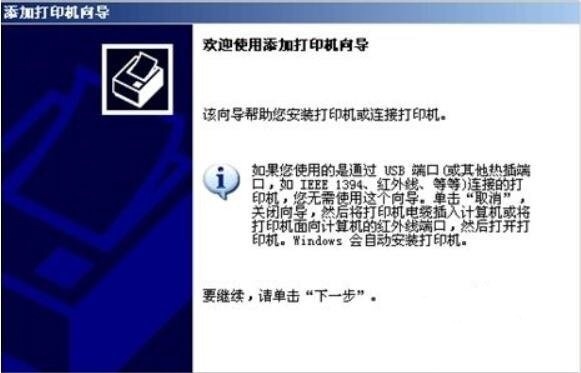 给电脑添加打印机的一般方法