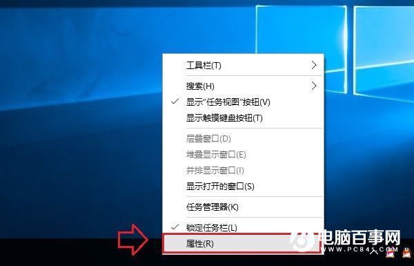 Win10任务栏怎么隐藏