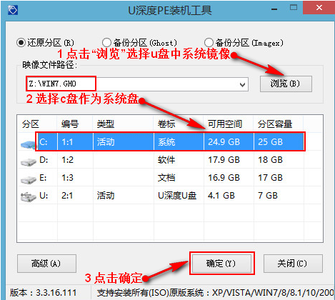 如何用u盘装一键安装win7系统