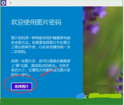 win10电脑密码怎么设置密码