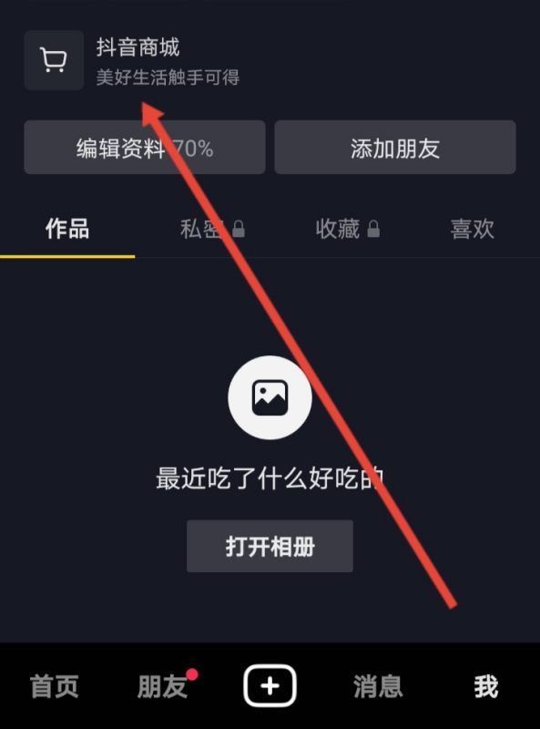 为什么我抖音支付不能用微信支付呢？