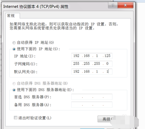 192.168.1.254路由器设置密码