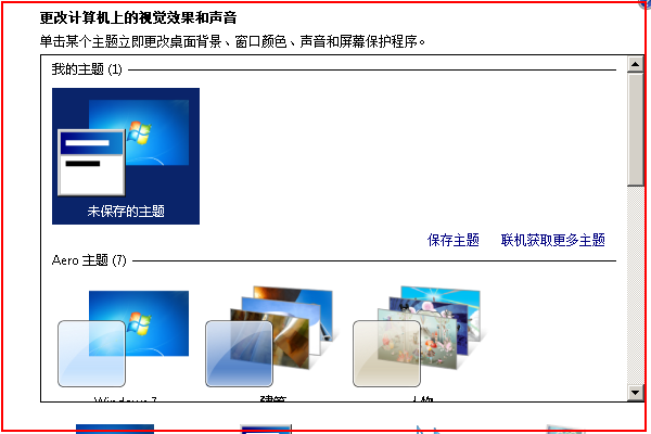 如何更换电脑桌面壁纸？