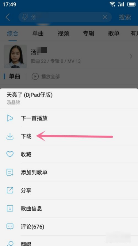 酷狗音乐怎么下载mp3格式