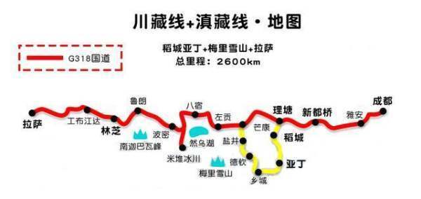 川藏线自驾游路线图