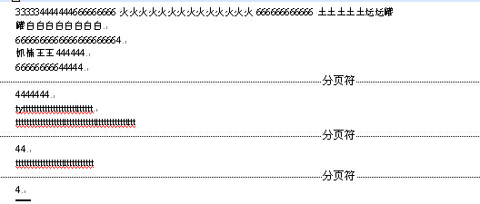 03word怎么删除分页符,急啊