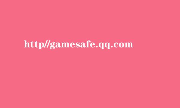 http//gamesafe.qq.com