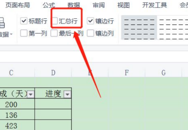 统计表格怎么做