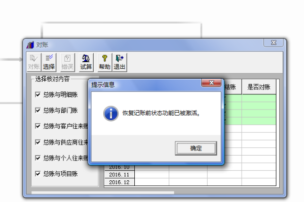 你好推征根汽查国用友T3普及版怎样取消记账，您能说的详细点吗？很急，谢谢