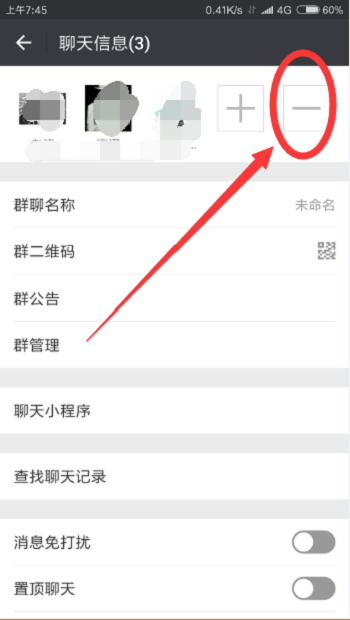怎么才可以彻底解散微信群?