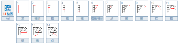 ku来自i的拼音的汉字有哪些？