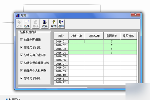 你好推征根汽查国用友T3普及版怎样取消记账，您能说的详细点吗？很急，谢谢