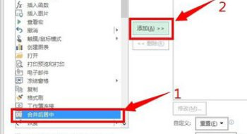 在EXCEL中合并及居中的快捷键是什么