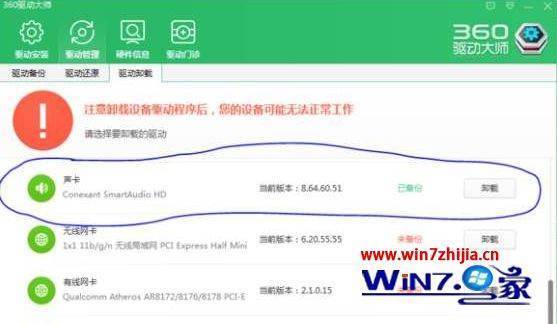 win10 电脑无法播放测试音调是怎么回事？