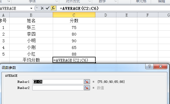 Excel 求平均数公式