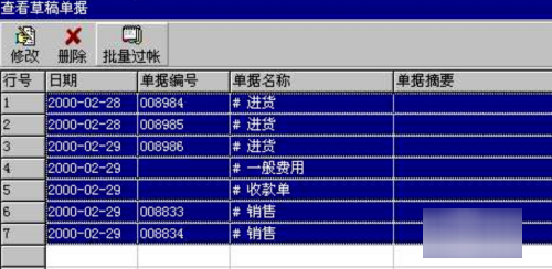 管家婆软温输益或止自封件操作教程