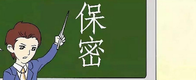 确定国处台余价紧选早次落沙聚家秘密知悉范围的基本原则是什么？