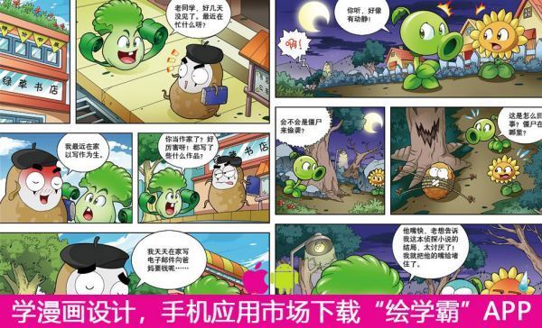 零基础学画漫画