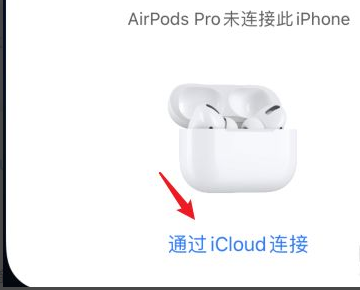 airpods怎么连接苹果手机