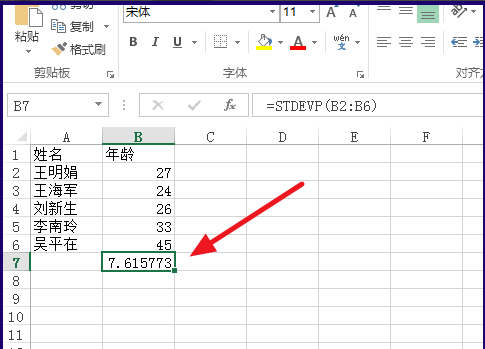 在excel表格中怎样求标准差？