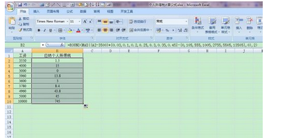 个古提粉在收继歌人所得税excel函数公式？