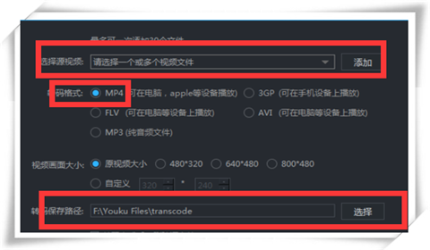 优酷如何将本地视频进行转码