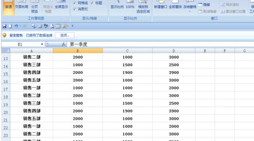 excel表头怎么固定不动