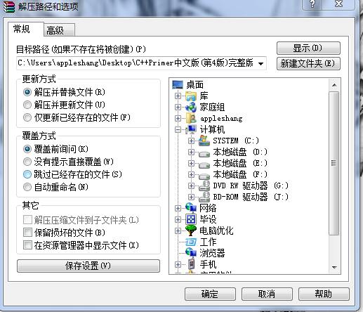 求来自解压游戏方法