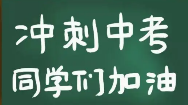 2022年中考时间