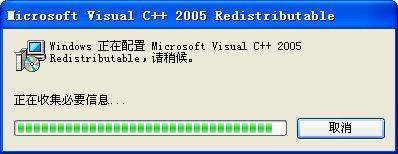 vcredist_x86.exe是什么？