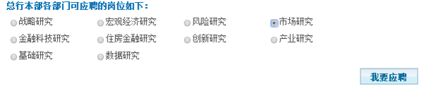 2018年建设银来自行春季校园招聘网申怎么弄？