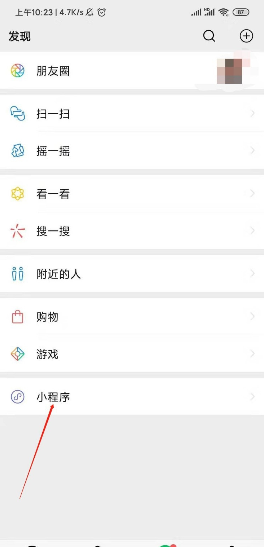 微信接龙小程序来自怎么弄