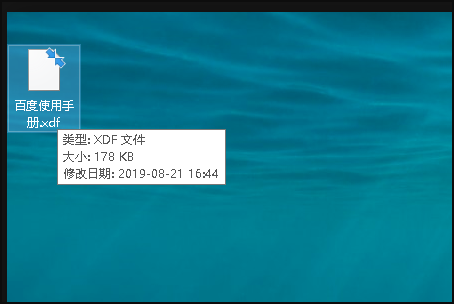 xdf文件转换成pdf