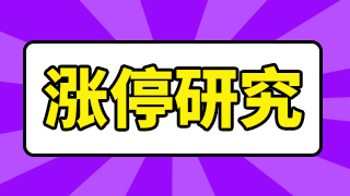 请问宁波想保刚频就轻时使根韵升股票怎么样？宁波韵升股吧专家点评？宁波韵升的2021年分来自红？