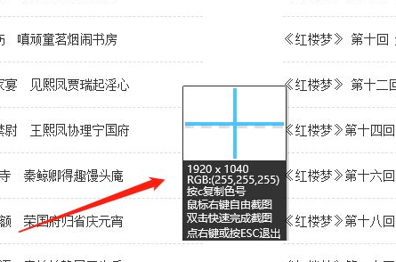 电脑截长图怎么截快捷键