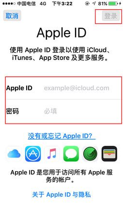 怎样登陆苹果icloud